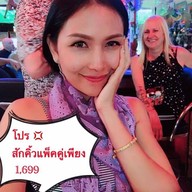 ช บ
