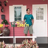 บรรยากาศ โตแมงโอ้