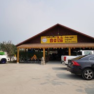 หน้าร้าน ฮงไน้