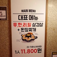 홍대 엉터리생고기 ฮงแด