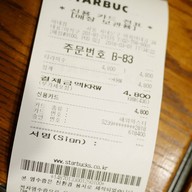 Starbucks Ewha Women Univ.