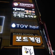 홍대 엉터리생고기 ฮงแด