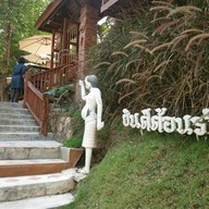 The Doi Resort