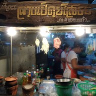 เฮือนลาบเป็ดยโสธร