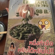 Ebisu Sushi เอกมัย ซอย 10