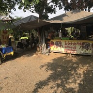 ไก่ย่างวิเชียรบุรีเขาใหญ่ สาขา1