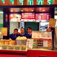 โกหน่อยซาลาเปาทับหลี & ติ่มซำ ทาวน์อินทาวน์ (ซอย8)