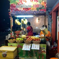 หน้าร้าน ปุ่นปั่น เกกี4 ลาดกระบัง