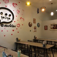 บรรยากาศ จุดสามจุด  สองพี่น้อง
