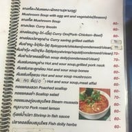 ส้มตำสะพานลอย