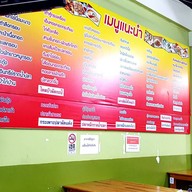 บรรยากาศ ข้าวต้มปักษ์ใต้หลวงวร