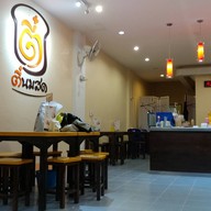 บรรยากาศ ตี๋นมสด ราชภัฎเชียงราย