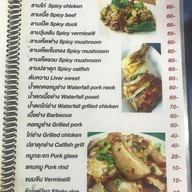 ส้มตำสะพานลอย