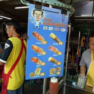 ราชาขนมโตเกียว