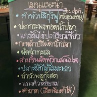 แสนโปรด
