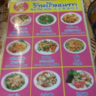 ป้ามณฑา วัดร่องขุ่น​ เชียงราย