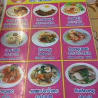 ป้ามณฑา วัดร่องขุ่น​ เชียงราย