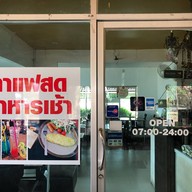 กลิ่ณกาแฟ Cafe แม่โจ้