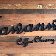 บรรยากาศ Tawanwa Coffee Chiangai แม่จัน