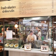 หน้าร้าน ข้าวต้มปลานำชัยบางรัก Eathai