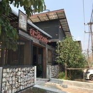 หน้าร้าน Tawanwa Coffee Chiangai แม่จัน