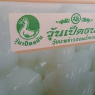 วุ้นเป็ดธนัน วุ้นมะพร้าวน้ำหอม อัมพวา