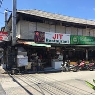 หน้าร้าน จิตรโภชนา