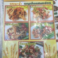 มณฑลอีสาน สาขา1