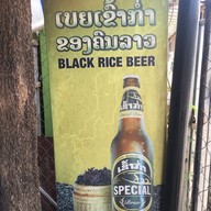 ຮ້ານຕຳຮະເບຶດ
