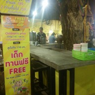 กิน พุง กาง หมูกระทะ