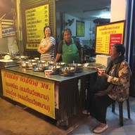 หน้าร้าน แอมเฮือง