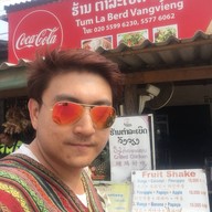 ຮ້ານຕຳຮະເບຶດ