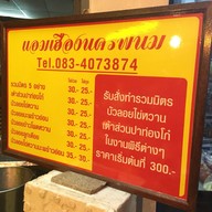 แอมเฮือง