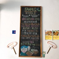 ก๋วยเตี๋ยวเรือฟ้ามุ่ย