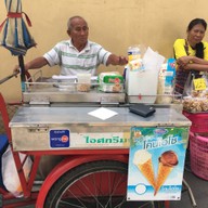 ไอศกรีมป่าตัน ในตรอกเล่าโจ๊ว
