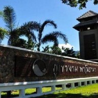 ภูเขางามรีสอร์ท