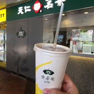 Tenren's Tea