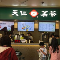 Tenren's Tea