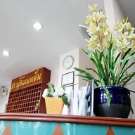 สราสินีแมนชั่น