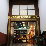 โรงแรมอมรินทร์นคร