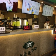 Tenren's Tea