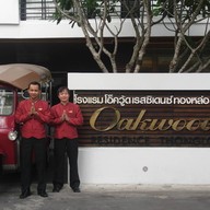 โรงแรมโอ๊ควูดเรสซิเดนซ์ทองหล่อ กรุงเทพ