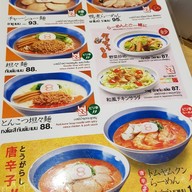 Hachiban Ramen ซีคอน บางแค