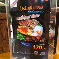 ฟู่ ก๋วยเตี๋ยวปลาพริกสด