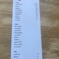 ไผ่ไท bakery &Pastry