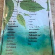 ไผ่ไท bakery &Pastry