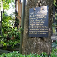 Risa Lamo อารีย์ การ์เด้น