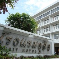 โรงแรมดุสิต