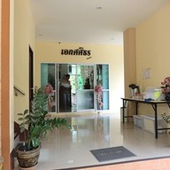 เอกศศิธรรีสอร์ท