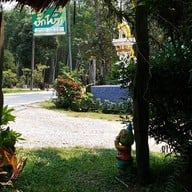 ส้มตำบิ๊กโบ๊ท เมืองอุบล